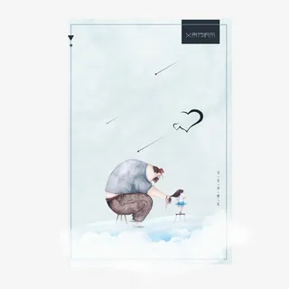 父亲节边框排版设计免抠