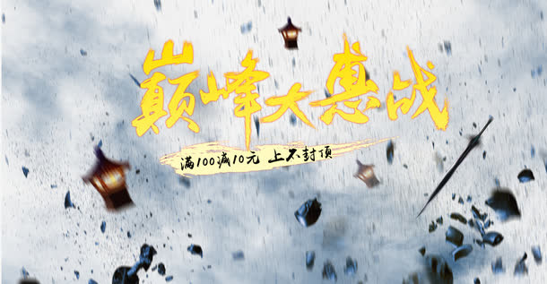 毛笔字体免抠