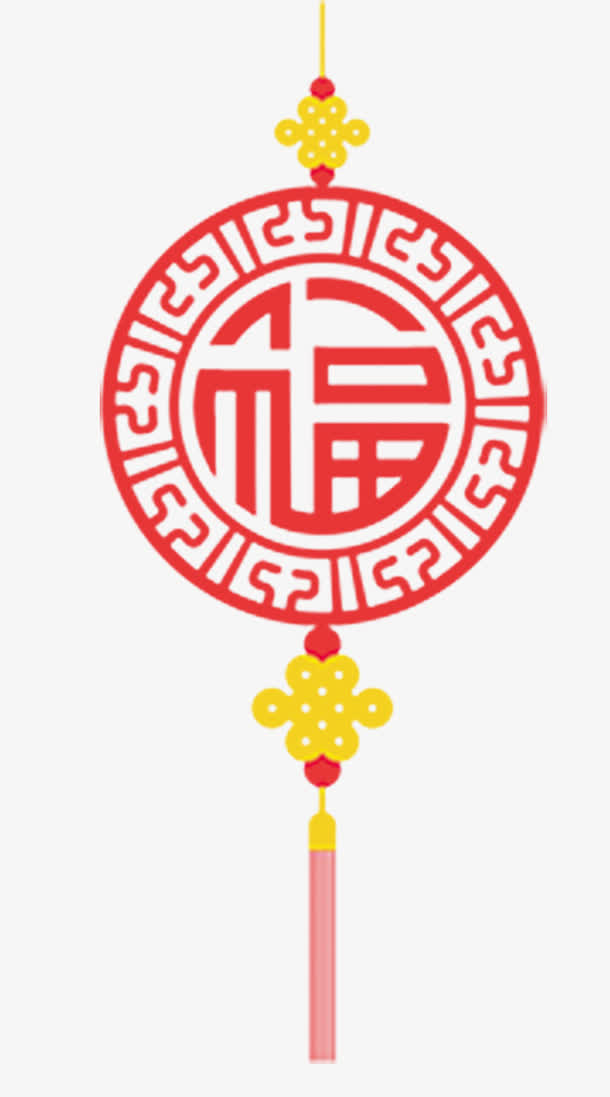 中国福字挂坠免抠