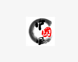 中国风免抠
