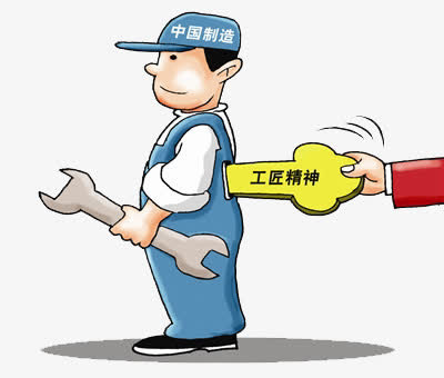 工匠精神免抠