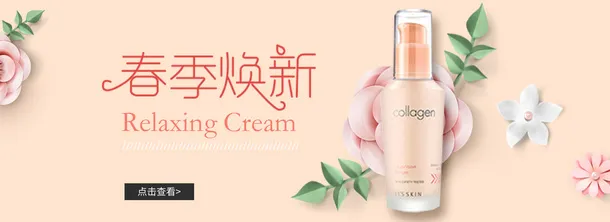 化妆品banner促销