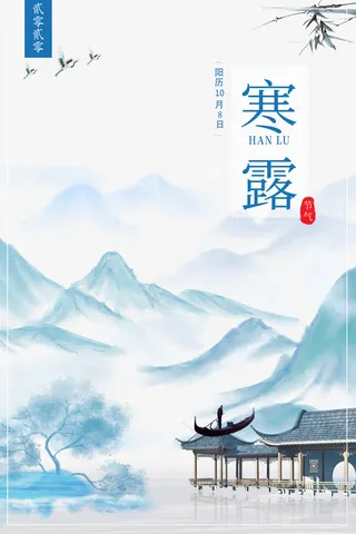 秋季寒露线框竹子亭子免抠