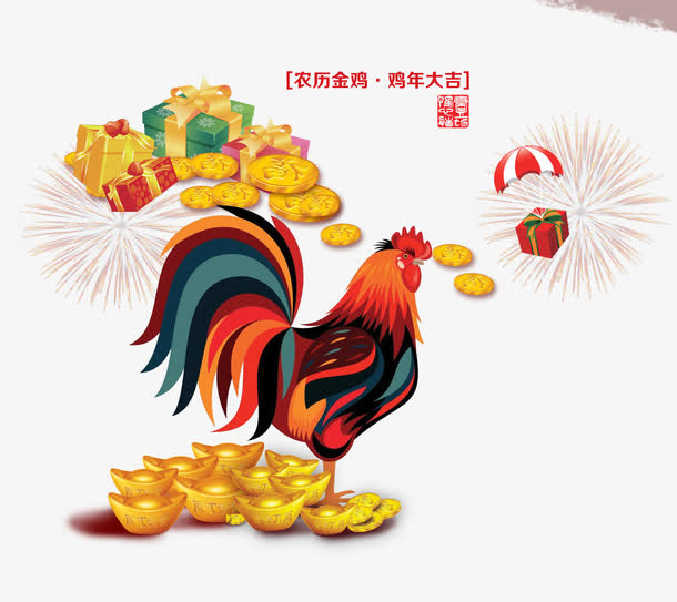 农历金鸡鸡年大吉免抠
