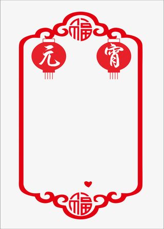 新年免抠元素3免抠