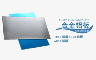 铝板两个与文字 高清免扣素材免抠