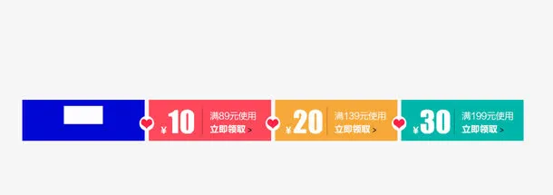 淘宝促销优惠券图标免抠