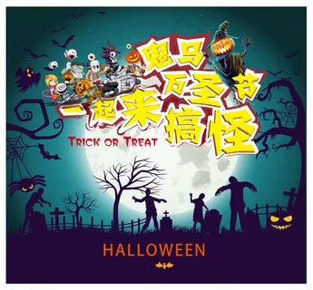 推荐！童趣鬼马万圣节矢量海报背景高清