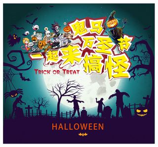 推荐！童趣鬼马万圣节矢量海报背景高清