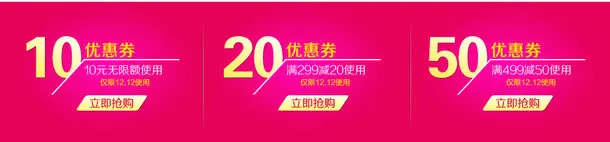 优惠卷 淘宝优惠卷免抠