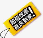 高清摄影京东天猫活动海报优惠券免抠