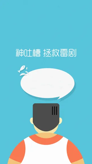 卡通人物H5背景高清