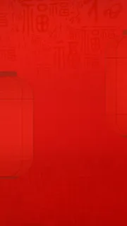 新春快乐，虎年，虎年春节，2022高清电商狂欢背景