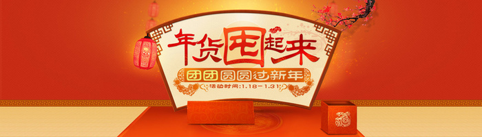 新年背景高清