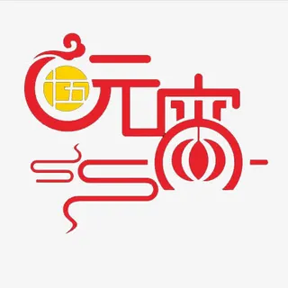 元宵正月十五字体免抠