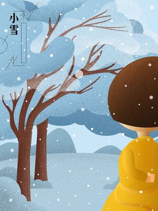 小雪节气原创插画风景高清