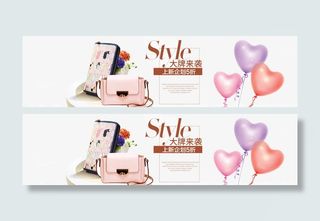 大牌女包上新宣传海报包包文案设免抠