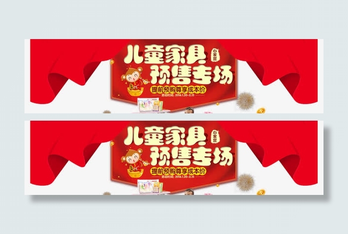 儿童家具预售专场免抠