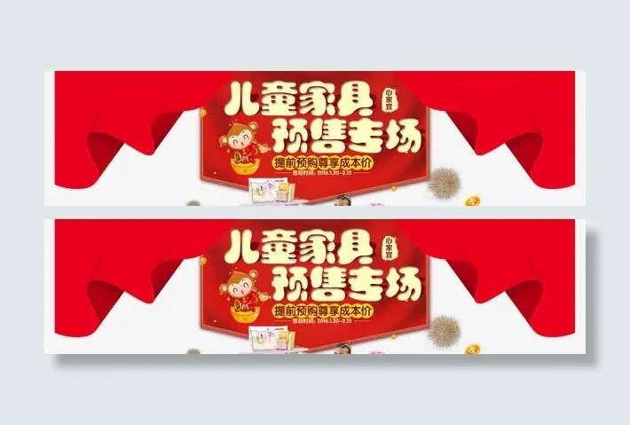 儿童家具预售专场免抠