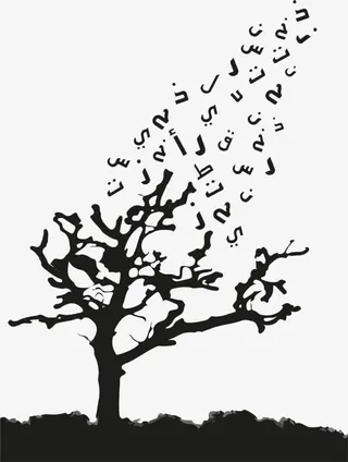 发散字母树枝免抠