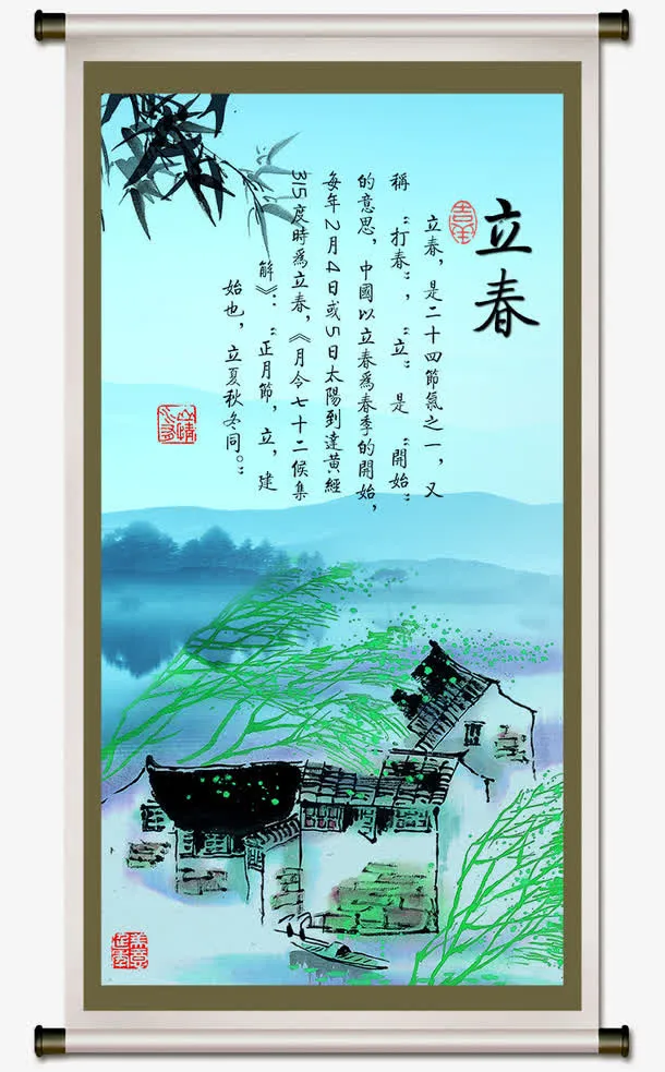 二十四节气之立春免抠
