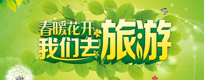 春天清新背景高清