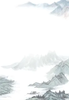 国风水墨   书法画 水墨 水墨画 祭祖高清