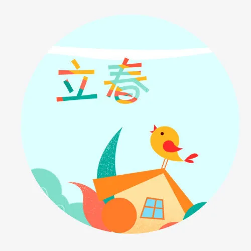 扁平化节气立春装饰标签免抠