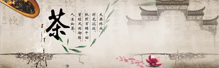 淘宝茶具背景图高清