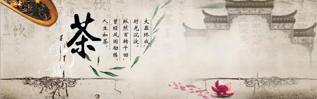 淘宝茶具背景图高清