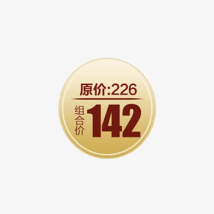 圆形原价现价价签免抠