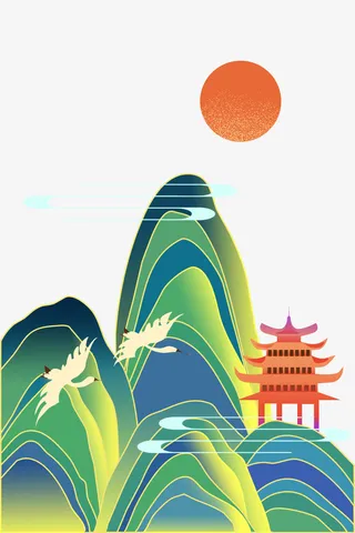 国潮重阳登高高山免抠