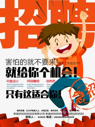 招聘海报免费下载免抠