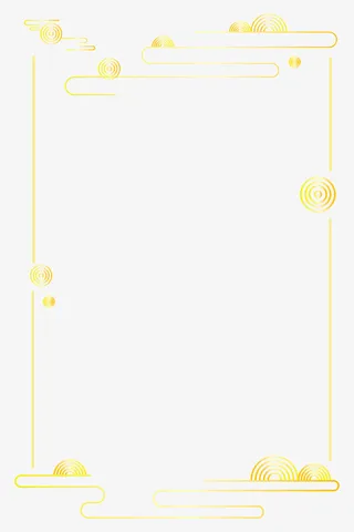 边框素材呢226免抠