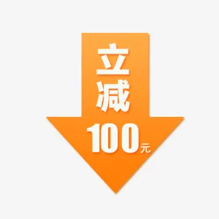 立减箭头标签免抠