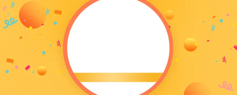 黄色渐变圆圈圆点飞溅热闹气氛元素背景图高清