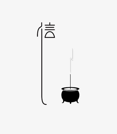 信字体设计免抠
