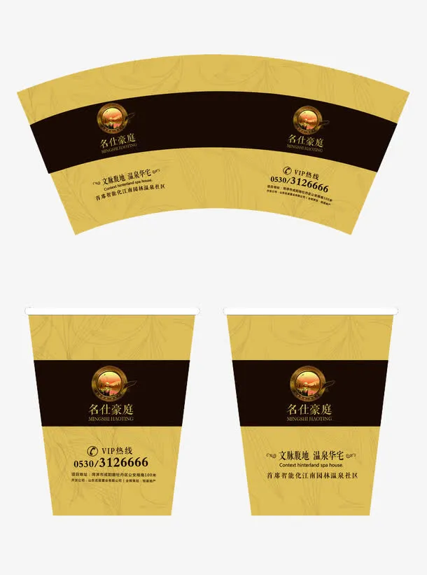 房地产纸杯免抠