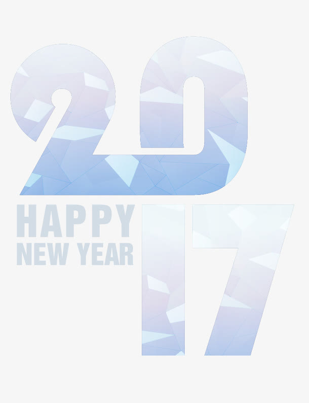 矢量2017新年快乐字体免抠