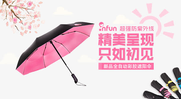 banner 雨伞