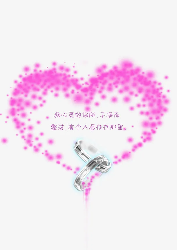 爱心免抠