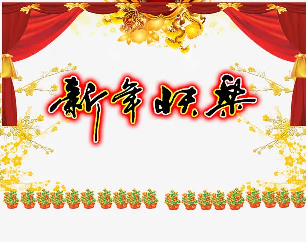 新年快乐红色幕布免抠