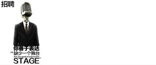 黑白 招聘 麦克风 西装 人物高清