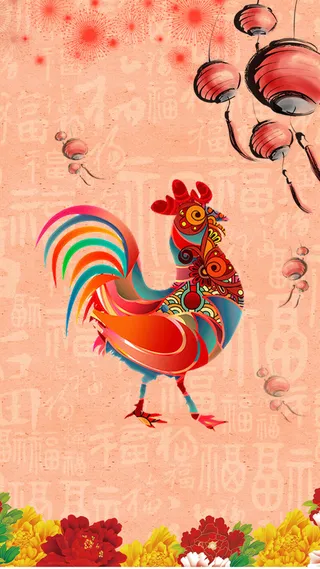 2017鸡年多彩ps分层H5背景高清
