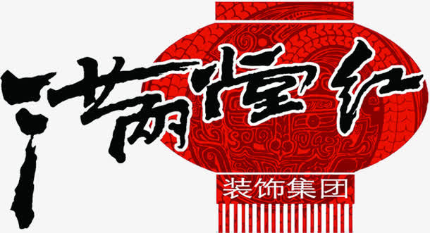 满堂红灯笼创意设计免抠