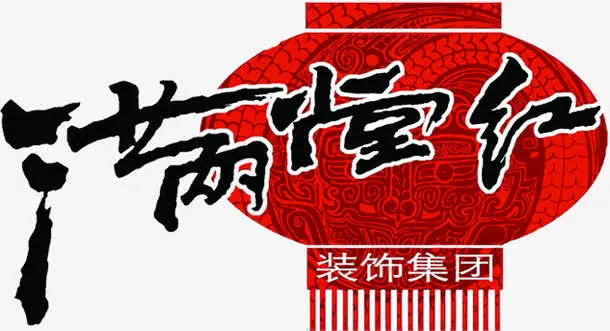 满堂红灯笼创意设计免抠