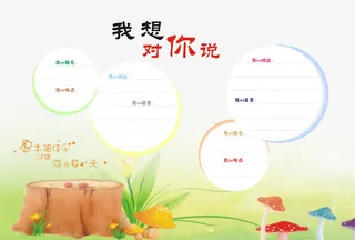 宝贝成长手册免抠