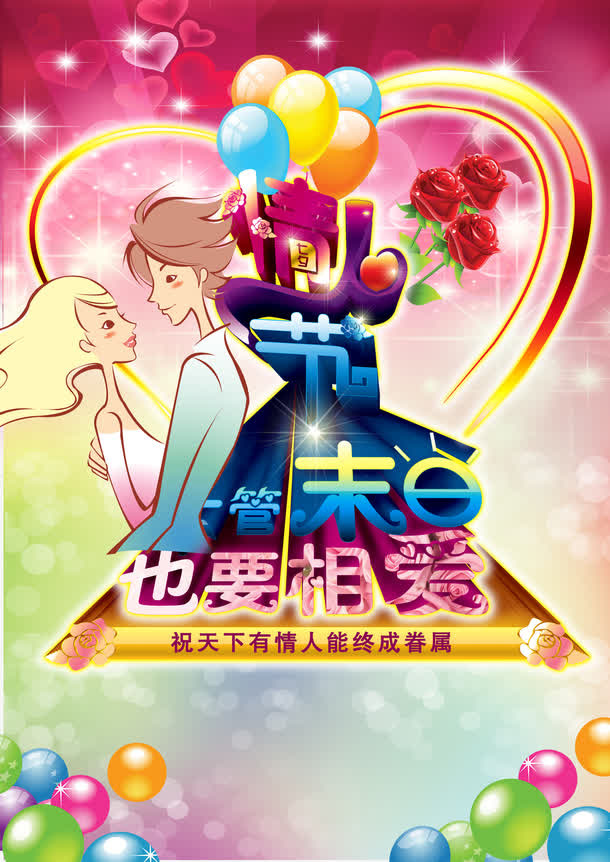 七夕节免抠