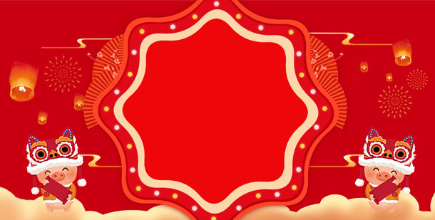 吉祥贺年猪年免抠