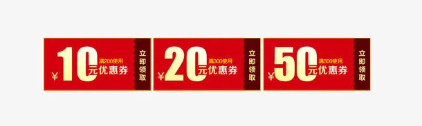 优惠劵免抠